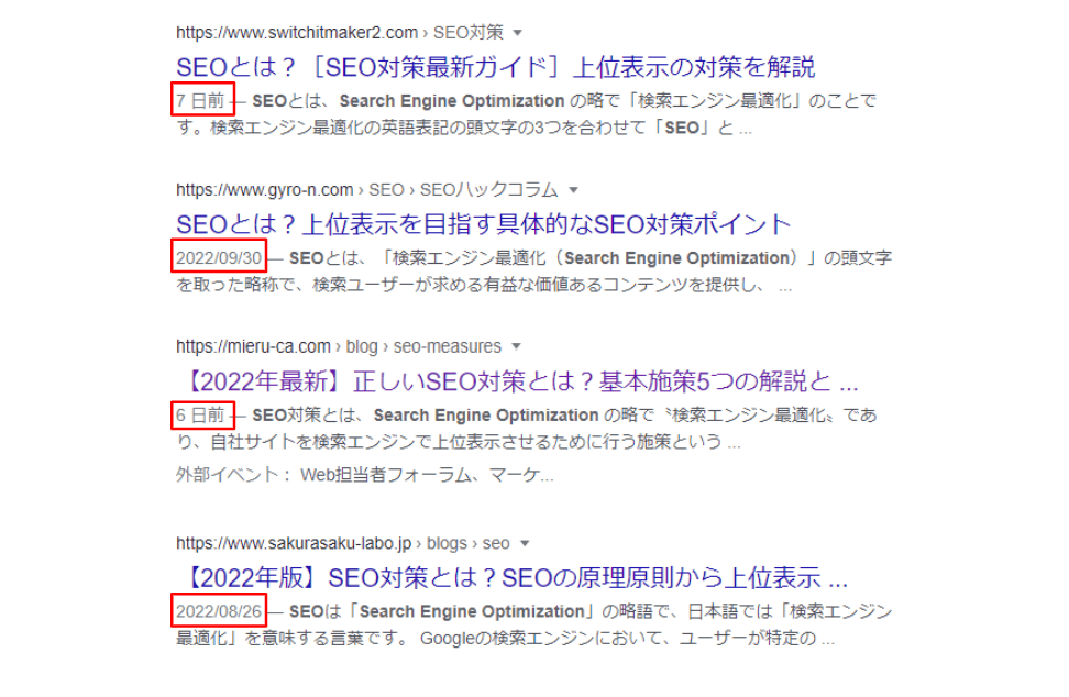 更新日
