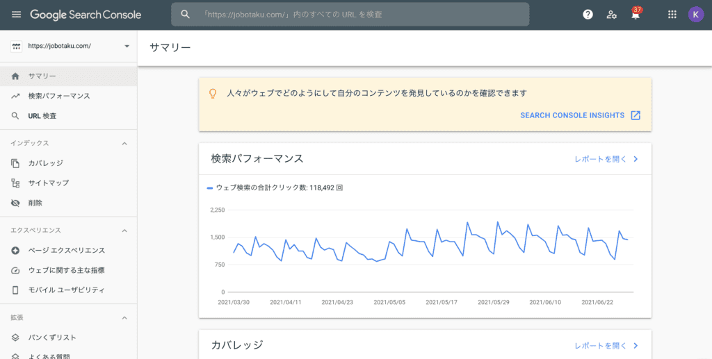 Googleサーチコンソール