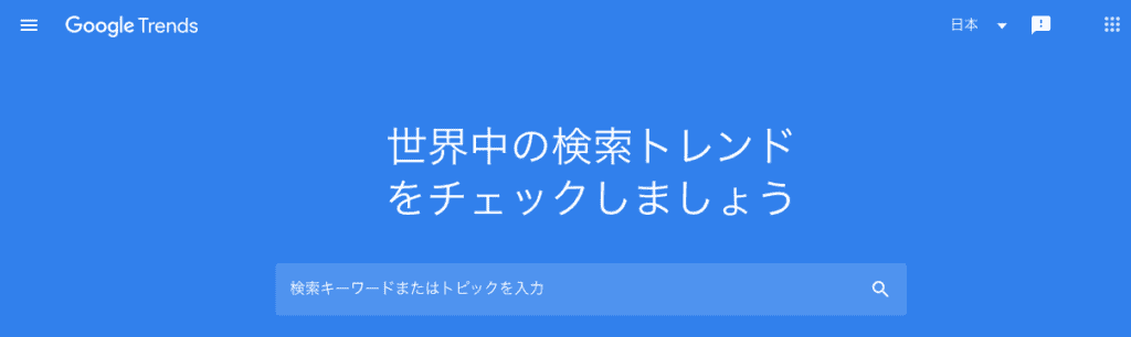 Google Trends