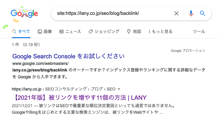 site:コマンド
