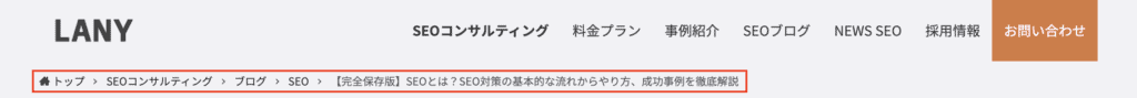 LANYブログのパンくずリスト