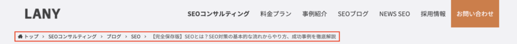 PCのパンくずリスト