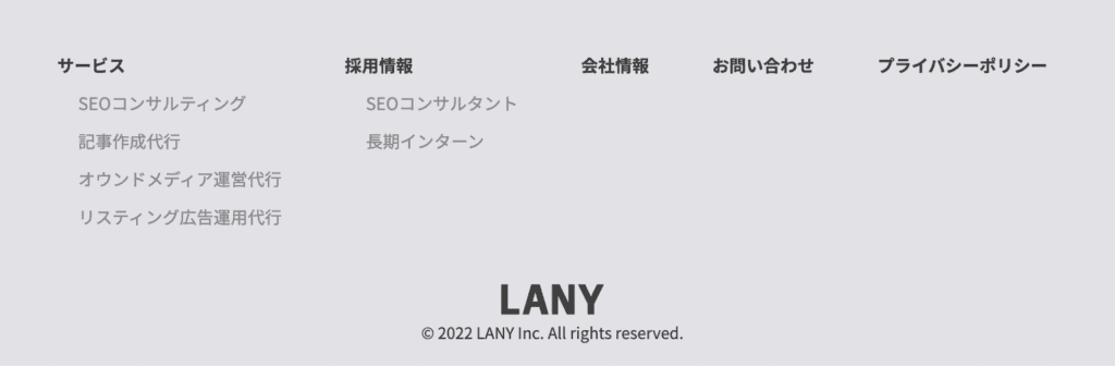 フッターリンク