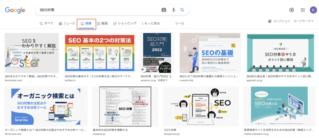 Google画像検索