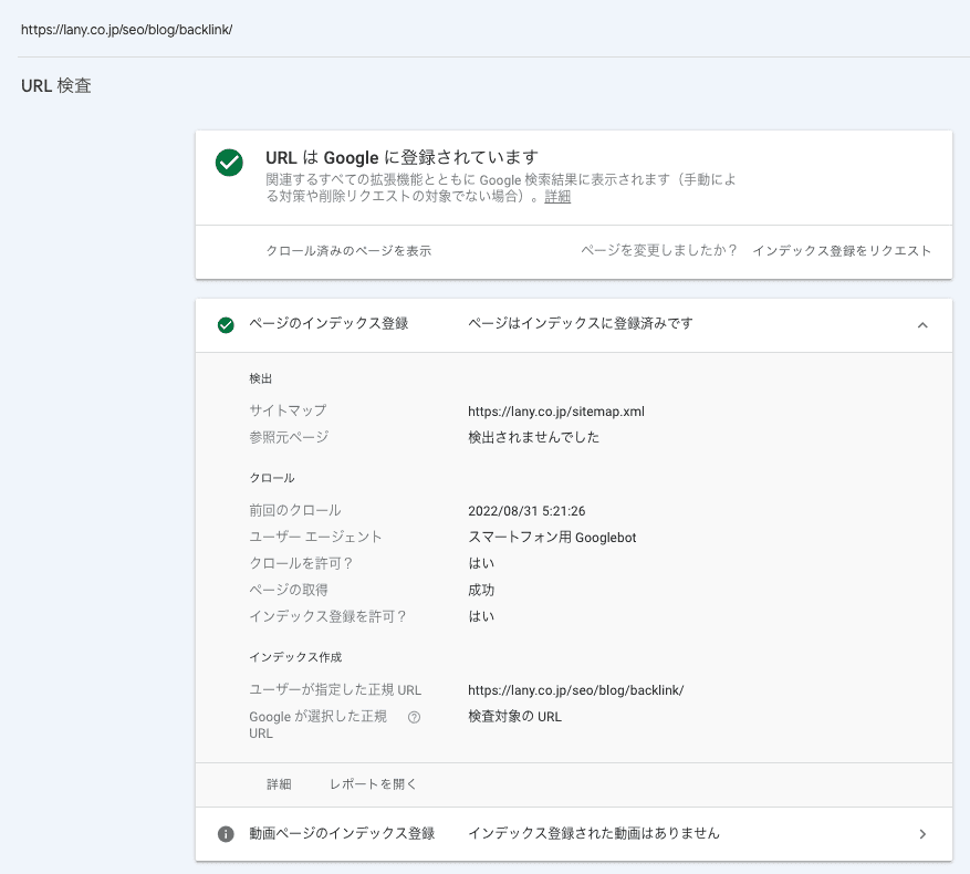インデックス有無