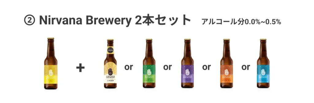 Nirvana（ニルヴァーナ）2本セット