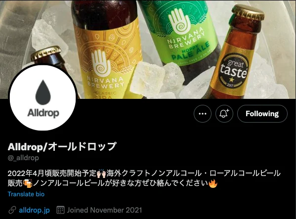 応募方法①：Twitter フォロー&リツイート