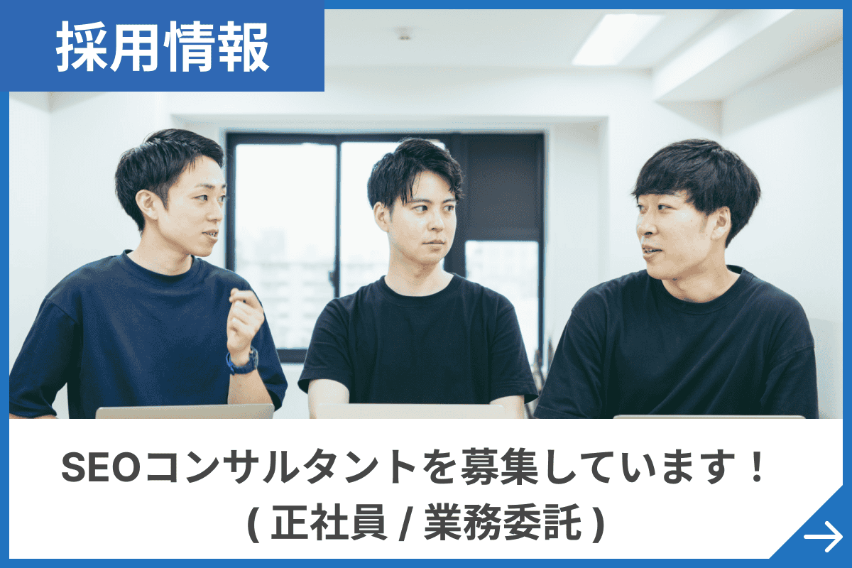 LANYの採用情報