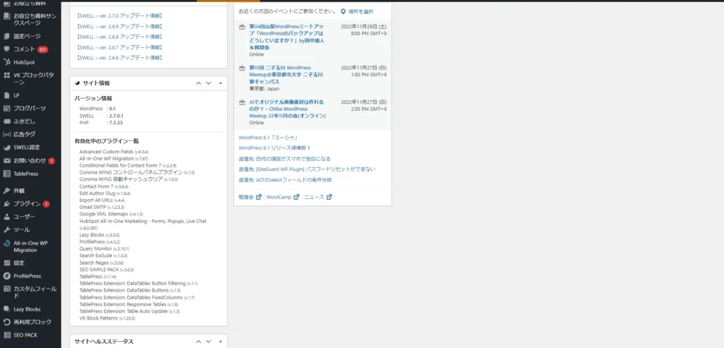WPログイン