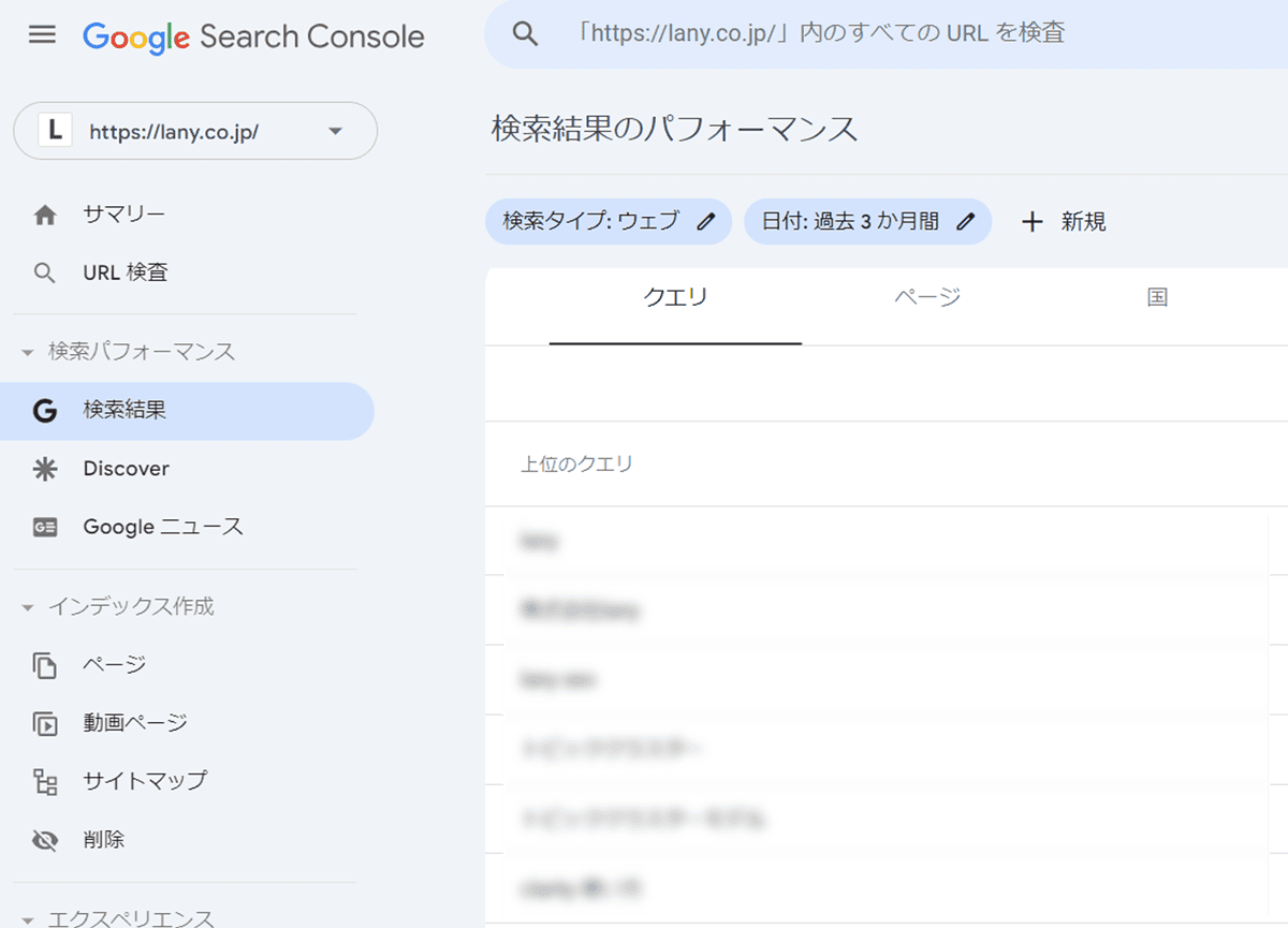 Google Search Console(グーグルサーチコンソール)