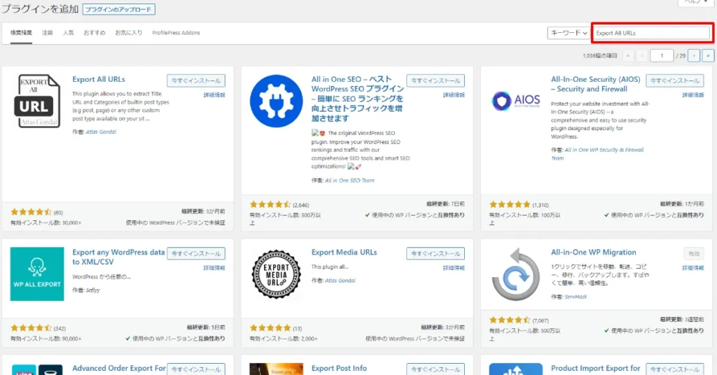 export-all-urls