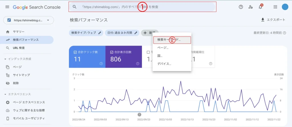 Google Search Console