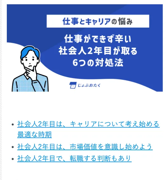 記事の内容を要約した箇条書きテキスト