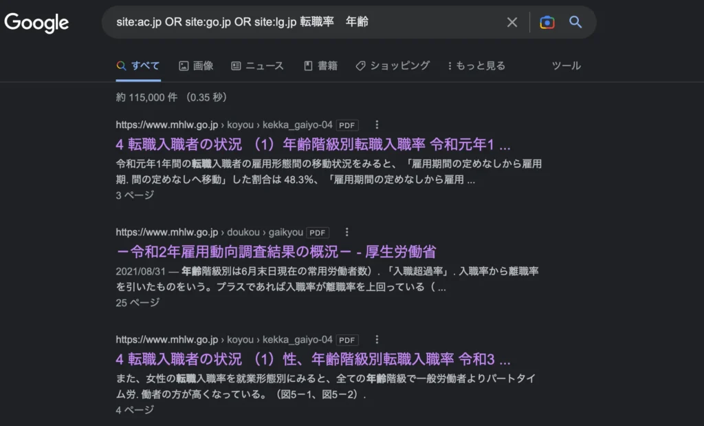 まとも検索オプション結果