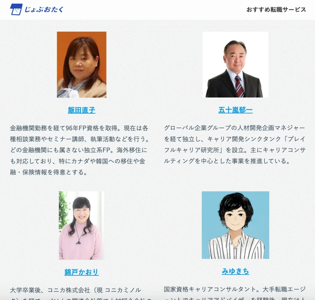 監修者の情報とリンク