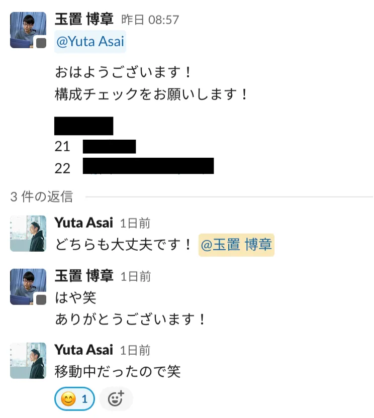 テキストコミュニケーション