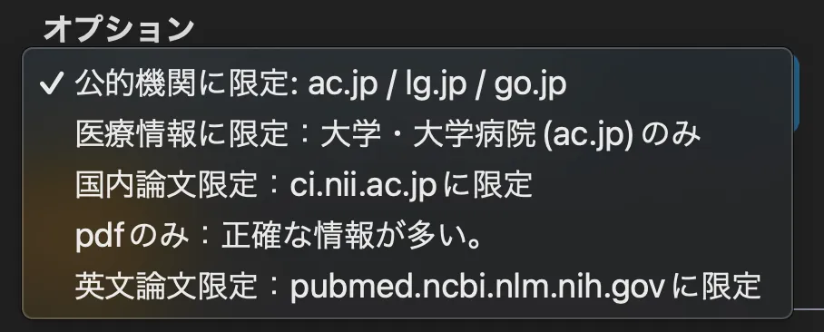 まとも検索とは