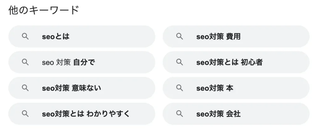 再検索キーワード