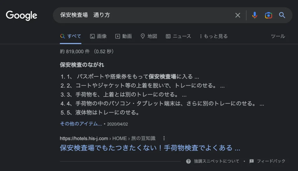 リスト形式