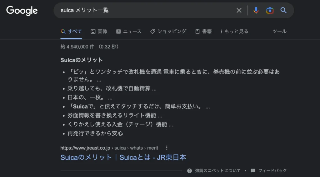 Know系のクエリのリスト形式