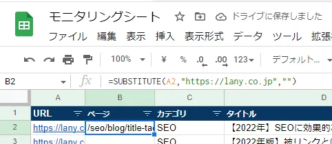 substitute関数