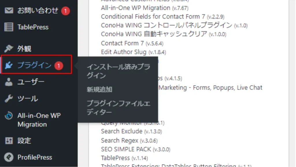 wpプラグインホバー
