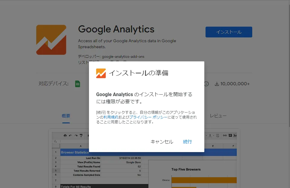 スプシインストール