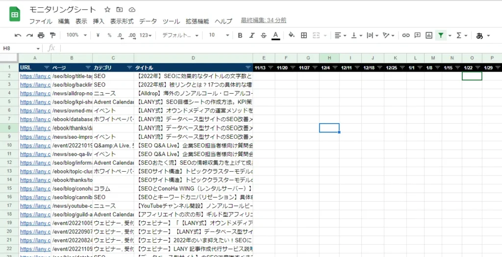 スプシ完了