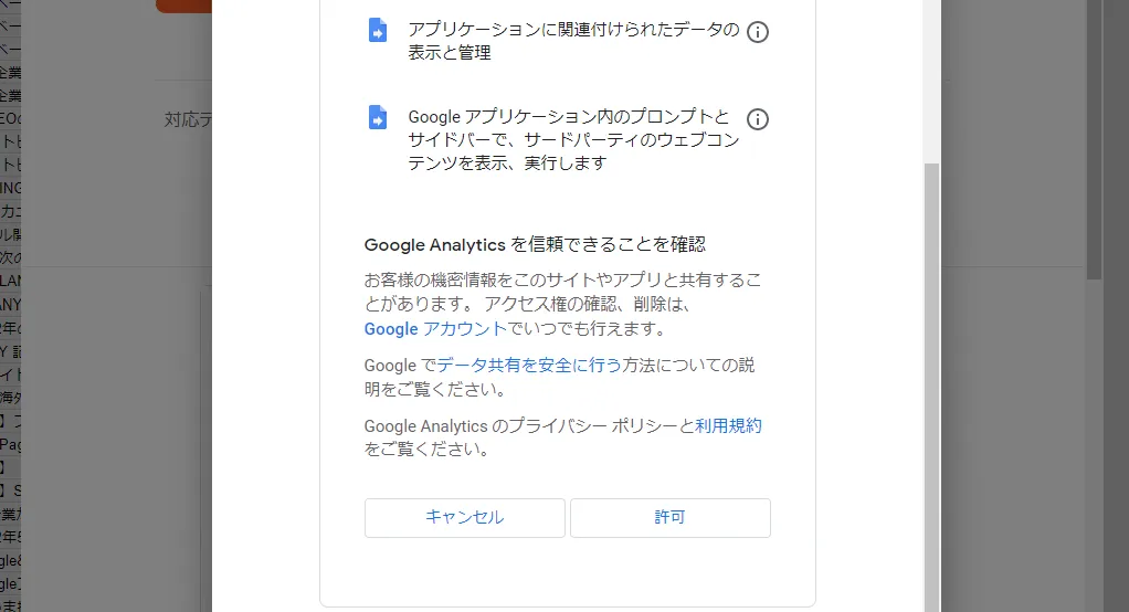 スプシ許可