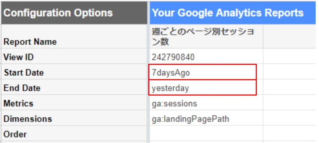 データスプシ開始終了日2