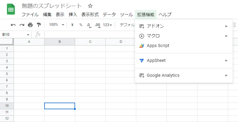 新しいスプシ拡張機能