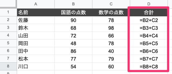 数式を入力