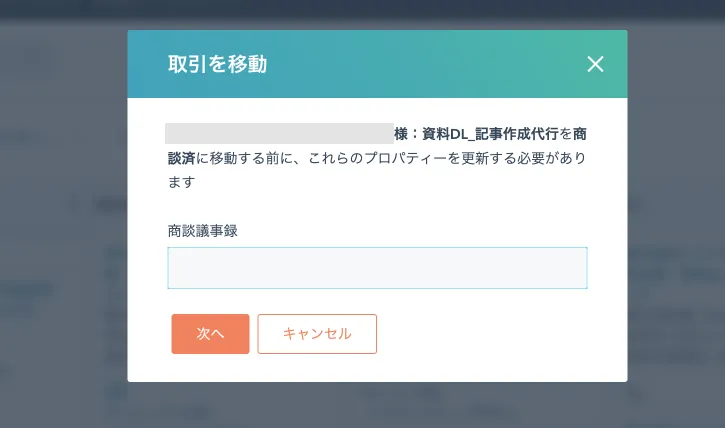 取引移動