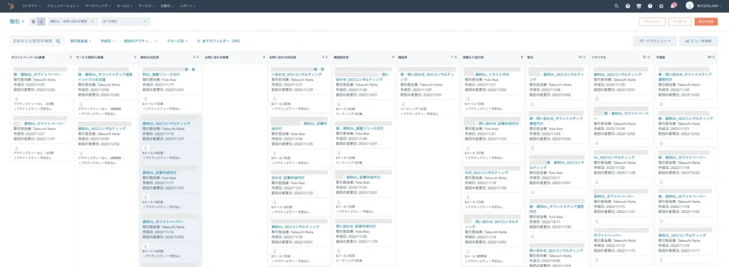 情報の集約とステータス管理
