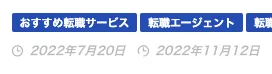 記事の公開日・更新日