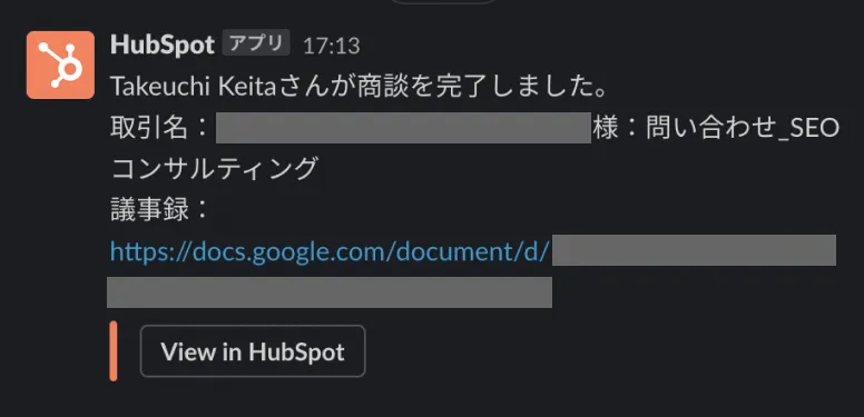 自動通知