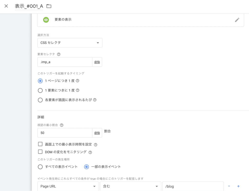 設定内容