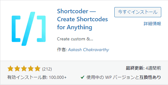 shortcoder