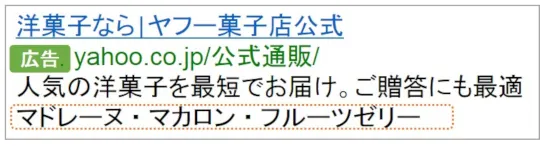 テキスト補足アセット