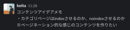 コンテンツアイディア