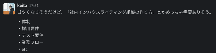 コンテンツアイディア