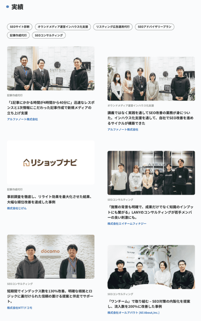 事例記事