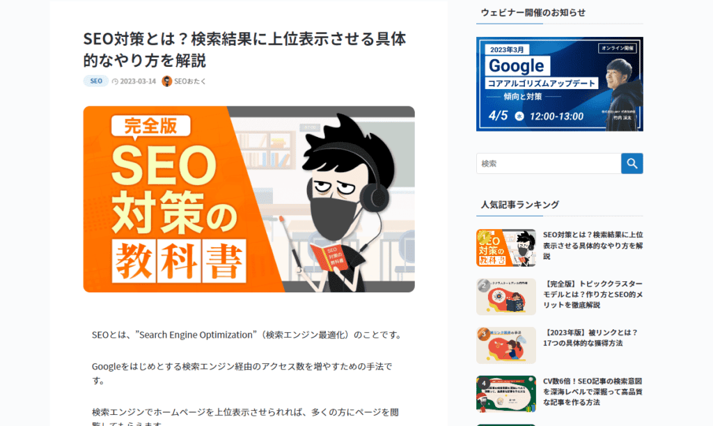 自社の商品やサービスを認知