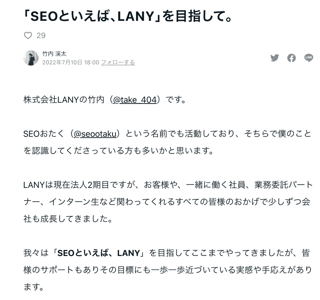 既存顧客のファン化を促す