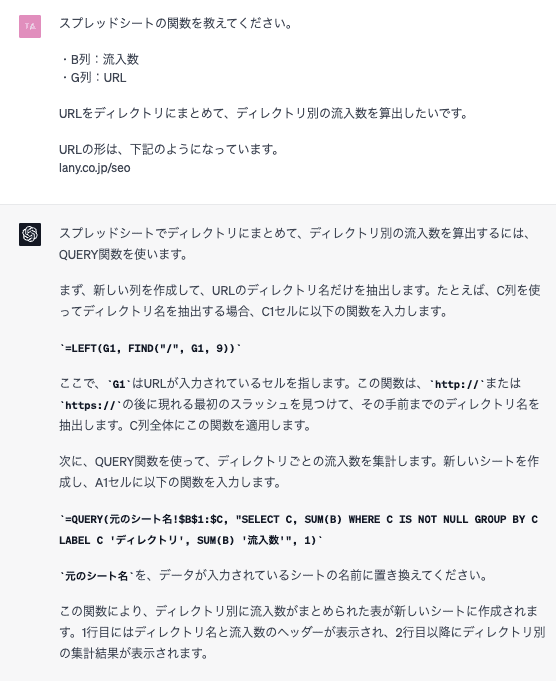 ChatGPT 関数確認
