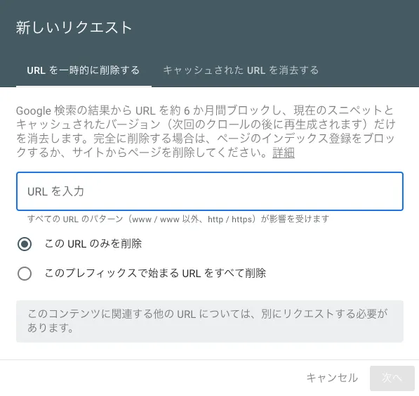 新しいリクエスト送信画面