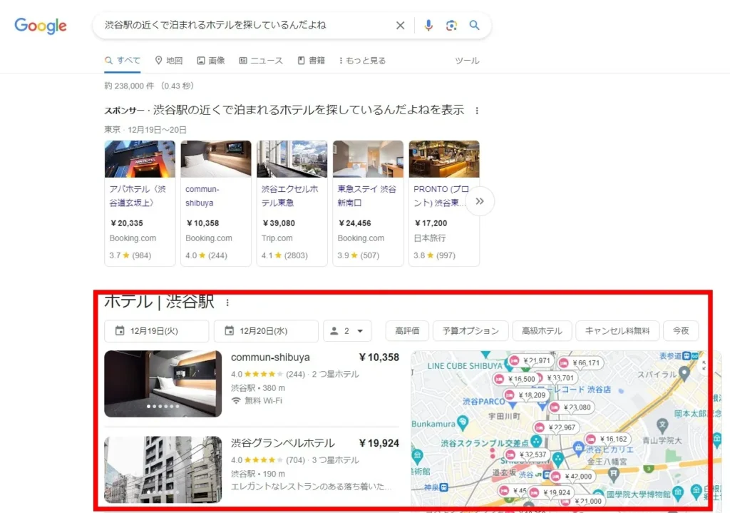 ハミングアップデートによる検索結果例
