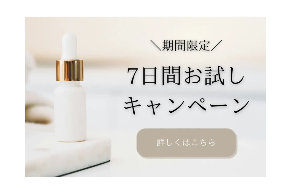 バナータイプのCTA例