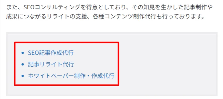LANYブログのテキストリンク例