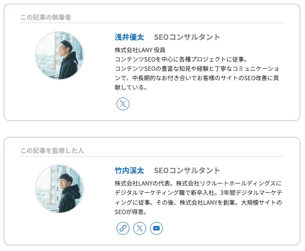 LANYブログの著者情報